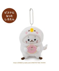 Mother garden しろたん 公式 しろたん×カナヘイの小動物　キーホルダー 《ピスケになったしろたん》