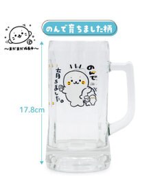 Mother garden しろたん 大 ジョッキ　640ml 《のんで育ちました》