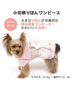 犬 服 夏服 ワンピース 〔小型犬〕 ピンク 花柄 リボン りぼん 茶 ピンク ペットウエア ペットウェア ドッグウエア ドッグウェア ベビー  超小型犬 小型犬, ピンク（淡）, ４Ｓ