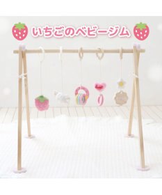 Mother garden マザーガーデン いちごの木製ベビージム 2ケ月~