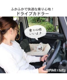 PET PARADISE ドライブ ボックス カドラーベッド 《 カーキ /  グレー 》 小型犬