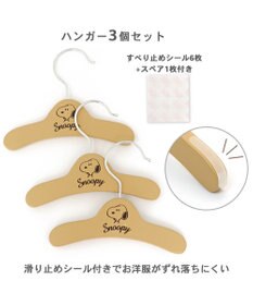 PET PARADISE 【3個セット】 犬 ハンガー スヌーピー 【小型犬】 木製
