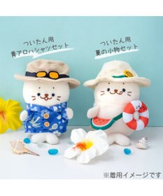 Mother garden しろたん ついてきちゃうしろたん マスコット 着せ替え服 《アロハシャツ&帽子》