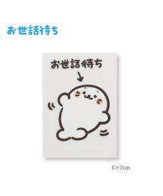 Mother garden しろたん どこでも一緒 しろたんステッカー 小 2枚セット 《お世話待ち/目があいましたね！》