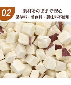 PET PARADISE ペットパラダイス フリーズドライ さつまいも