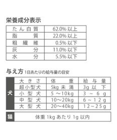 PET PARADISE プレミアムフード フリーズドライ わかさぎ 10g