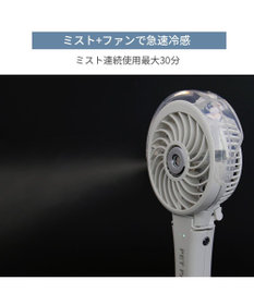 PET PARADISE 〔2024年モデル〕 ミスト ハンディファン ホワイト