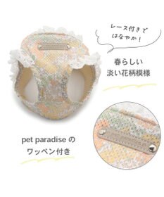 PET PARADISE 犬 ハーネス メッシュ ベスト ハーネス 【SS】 小花柄/マリン