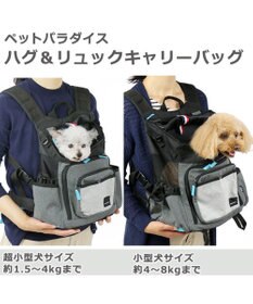 フィールドグライド 抱っこ リュックキャリーs 超小型犬 ペットパラダイス ペットキャリー Pet Paradise 通販 雑貨とペット用品の通販サイト マザーガーデン ペットパラダイス フィールドグライド 抱っこ リュックキャリーs 超小型犬 ペットパラダイス ペットキャリー Pet Paradise 通販 雑貨とペット用品の通販サイト マザーガーデン ペットパラダイス