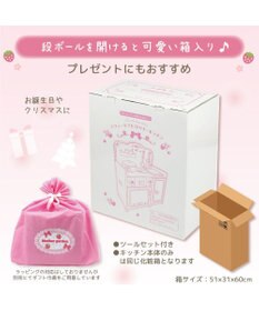 Mother garden マザーガーデン  スウィートストロベリーキッチン 《キッチンツール 9点付き》