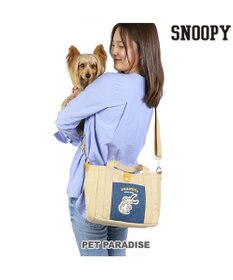PET PARADISE スヌーピー お散歩バッグ 《ご機嫌柄》(28×23cm)