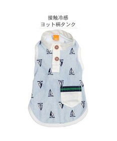 PET PARADISE ペットパラダイス 接触冷感 タンクトップ 《ヨット柄》 小型犬