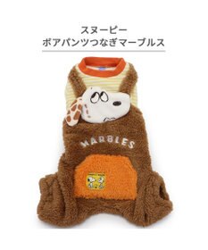 PET PARADISE スヌーピー ボア つなぎパンツ 《マーブルス》 中型犬