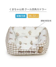 PET PARADISE ペットパラダイス  クール 四角カドラー 《くまチェック柄》 超小型犬