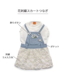 PET PARADISE ペットパラダイス スカートつなぎ 《花 刺繍》 小型犬