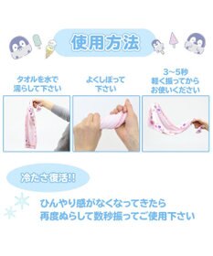 Mother garden マザーガーデン こぴよフレンズ 冷却タオル ふるふるクールタオル＆ポーチセット 《こねむ柄》 120cm×20cm