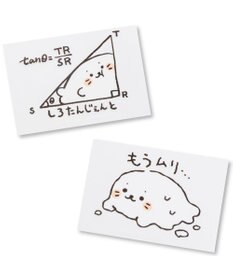 Mother garden しろたん どこでも一緒しろたんステッカー 2枚セット 《しろたんじぇんと/もうムリ…》