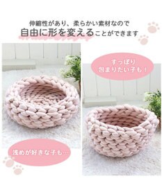 PET PARADISE 猫 ベッド おしゃれ 編み カドラー (42cm)