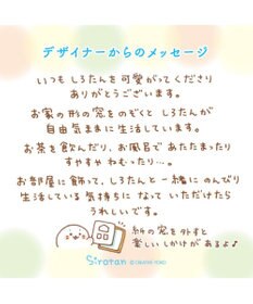 Mother garden しろたん限定アートボード《いつも一緒》 370×520mm 　MAY THE SIROTAN BE WITH YOU サイン＆シリアルナンバー入り