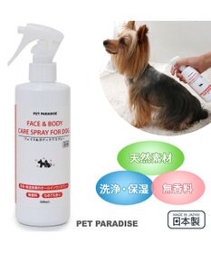 ボディ・フェイスケア EU6442 ペットパラダイス フェイス＆ボディケアスプレー / PET PARADISE