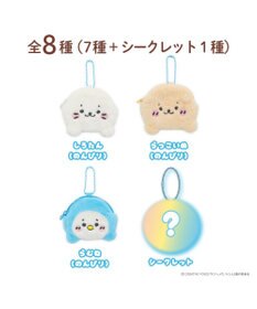 Mother garden しろたん ふわふわミニポーチコレクション 【8個全部セット（シークレット1種含む）】