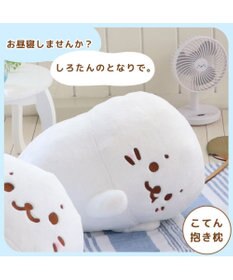 Mother garden しろたん ごろね 抱き枕 《単品》 ごろね こてん おやすみ ポーズ