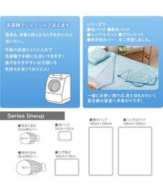 Mother garden しろたん クール シングルケット 《ハッピーラムネ柄》