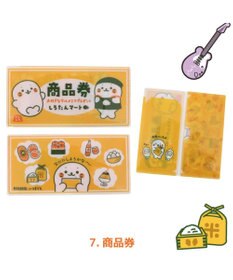 Mother garden しろたん チケットファイル コレクション 全8種セット