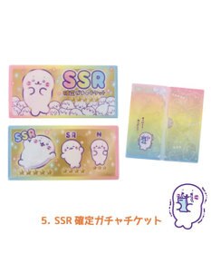 Mother garden しろたん チケットファイル コレクション 全8種セット