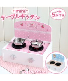 Mother garden マザーガーデン 木製 おままごと テーブルキッチン ミニ