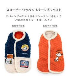 PET PARADISE スヌーピー ワッペン リバーシブル ベスト 中型犬 大型犬