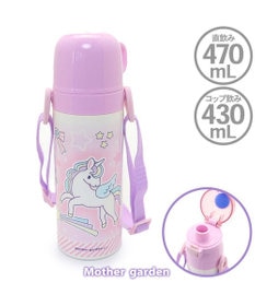マザーガーデン ユニコーン ステンレス水筒 星空柄 470ml ダイレクト コップ飲み 2way 軽量 コンパクト 保冷保温 直飲み コップ付き ワンタッチオープン 子供用水筒 キッズ水筒 女の子 小学生 子供 キッズ 幼稚園 保育園 遠足 運動会 Mother Garden 通販 マザーガーデン ユニコーン ステンレス水筒 星空柄 470ml ダイレクト コップ飲み 2way 軽量 コンパクト 保冷保温 直飲み コップ付き ワンタッチオープン 子供用水筒 キッズ水筒 女の子 小学生 子供 キッズ 幼稚園 保育園 遠足 運動会 Mother Garden 通販