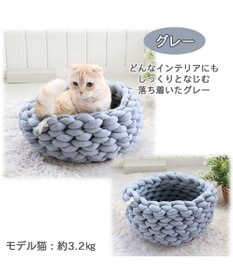 PET PARADISE 猫 ベッド おしゃれ 編み カドラー (42cm)