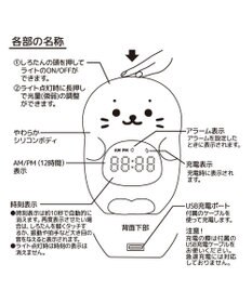 Mother garden しろたん ほんわか目覚まし&ライト