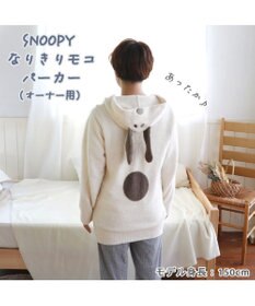 PET PARADISE スヌーピー お揃い なりきり ニット パーカー 【オーナー用】