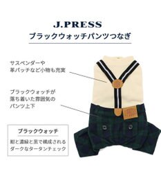 PET PARADISE J.PRESS ブラックウォッチ パンツつなぎ  小型犬