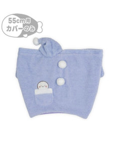 Mother garden しろたん 抱き枕 パジャマカバー 55ｃｍ用
