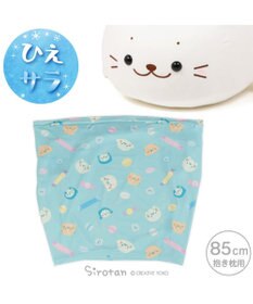 Mother garden しろたん 抱き枕85cm用 クールカバー 《ハッピーラムネ柄》