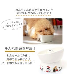 PET PARADISE スヌーピー 早食い防止 高さのある フードボウル