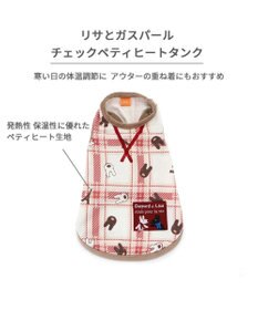 PET PARADISE リサとガスパール  ペティヒート タンクトップ チェック柄 小型犬