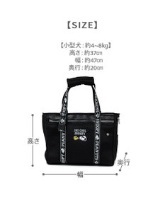 PET PARADISE スヌーピー  ジョークール メッシュトート M 小型犬 約4~8kg