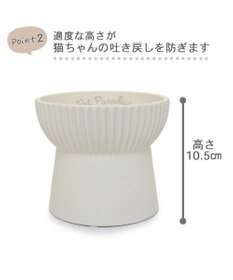 PET PARADISE 猫 フードボウル 陶器 《ホワイト /ベージュ》