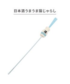 PET PARADISE ペットパラダイス 日本酒うまうま 猫じゃらし