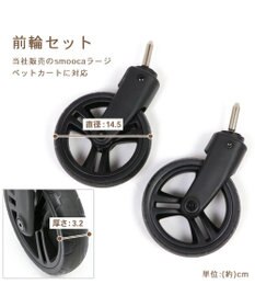 PET PARADISE ペットカート用 smooca ラージ 前輪 ホイールセット