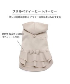 PET PARADISE ペットパラダイス  ペティヒート パーカー フリル 小型犬