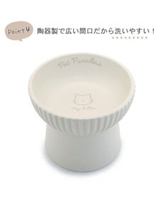 PET PARADISE 猫 フードボウル 陶器 《ホワイト /ベージュ》