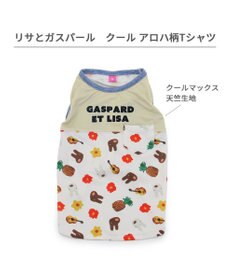 PET PARADISE リサとガスパール エコメイド 天竺 Tシャツ  《アロハ柄》 小型犬