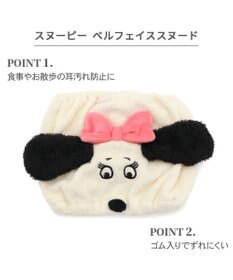 PET PARADISE スヌーピー ベル スヌード 4S~3S/SS~S 小型犬