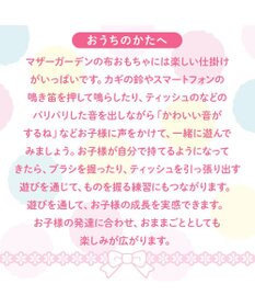 Mother garden 0.5歳からの布のおもちゃ マザーガーデン いちごメイクセット