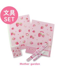Mother garden マザーガーデン 野いちご ステーショナリー セット 《スケッチ柄》